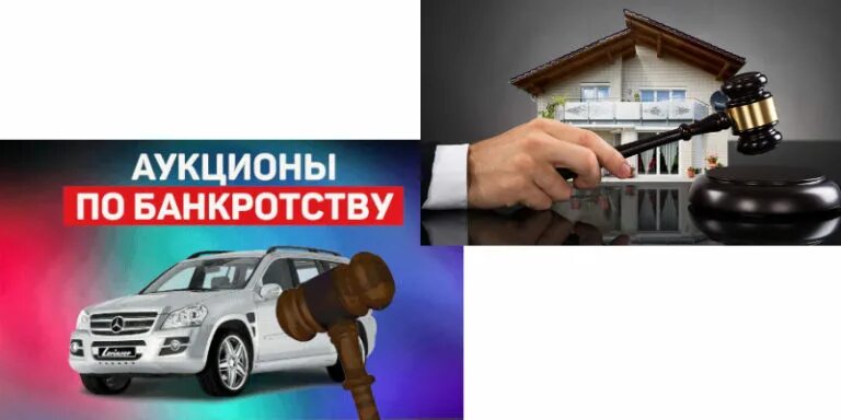 Торг агрегатор. Аукцион торги. аукцион по банкротству. торги по банкротству жилые дома. тендер торги по банкротству.