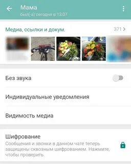 Индивидуальные уведомления