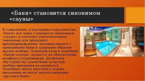 Став баня