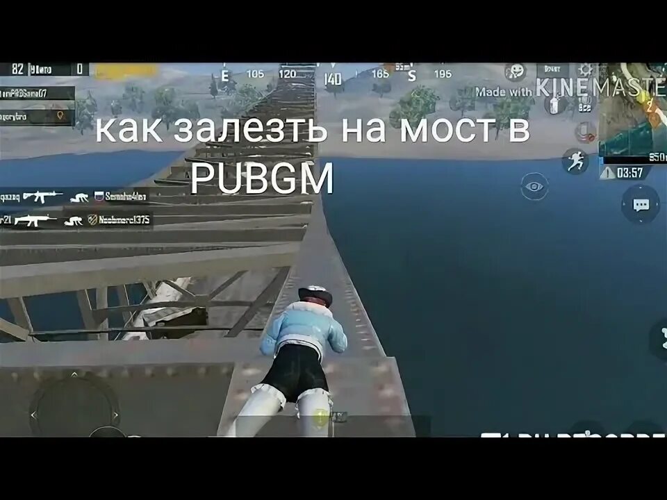 Как залезть в файлы игры. Как залезть на мост в пабг мобайл.
