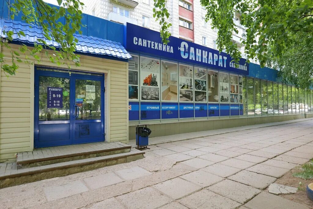 сантехмаркет киров. сантехмаркет киров азина 78. сантехник киров режим работы. сантехник киров режим работы. санкарат киров московская 132.
