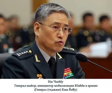 Генералы юга