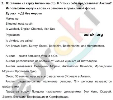 Английский восьмой класс страница 24
