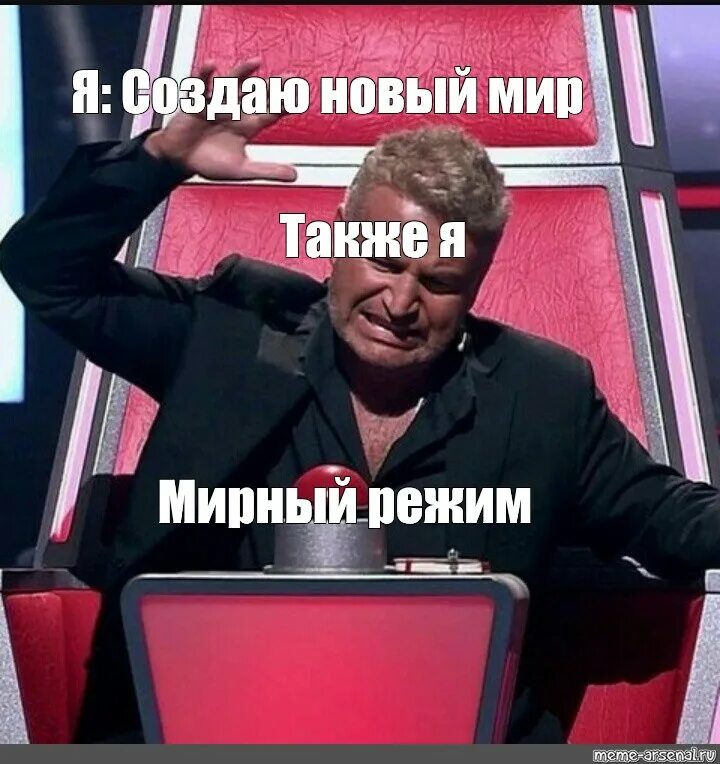Агутин лайк. Мем голос кнопка. Агутин жмет на кнопку. Текст голос мем. Текст голос мем.