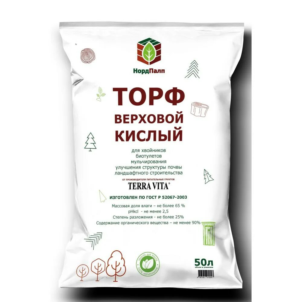 Грунт верховой торф. Торф кислый (сад чудес), 10л. Торф верховой кислый 50 л сад чудес. Торф нейтрализованный сад чудес 50 л. Торф верховой кислый 50л.