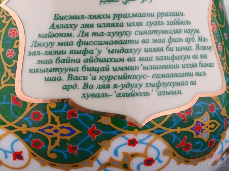 Тексты молитв на татарском. Дога аятуль курси. Татарские молитвы. Молитва на татарском языке. Татарские молитвы на татарском языке.