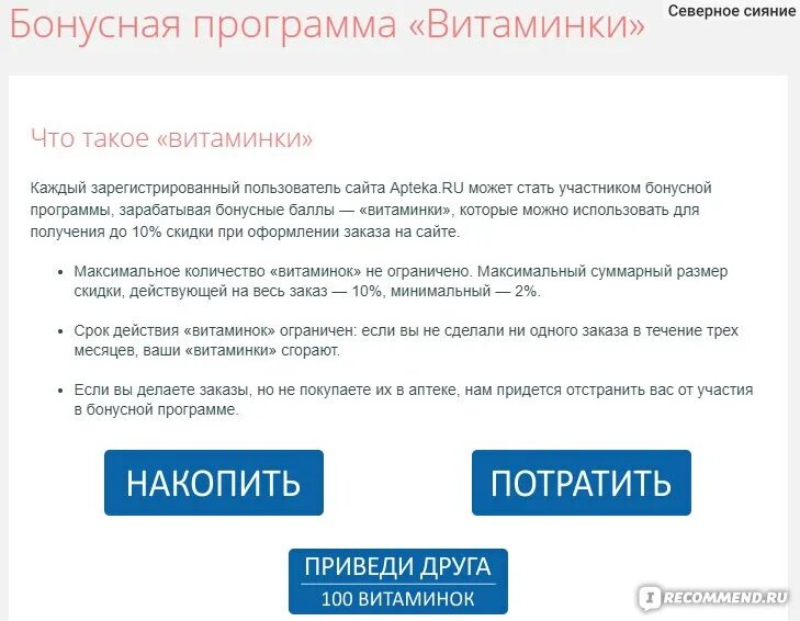 Elearn irro ru. Условия бонусной программы. Текст бонусной программы. Бонусная программа на сайте. Названия статусов бонусной программы.