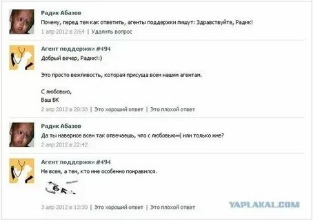 Как ответить на факт