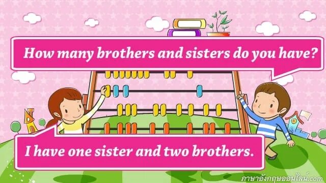 How many brothers and sisters. Do you have a sister. How many brothers are you have ?. Как по английски how many brothers and sisters have you got. Do you have brothers or sisters.