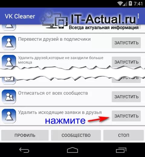 Удалить исходящие. Удалить исходящие