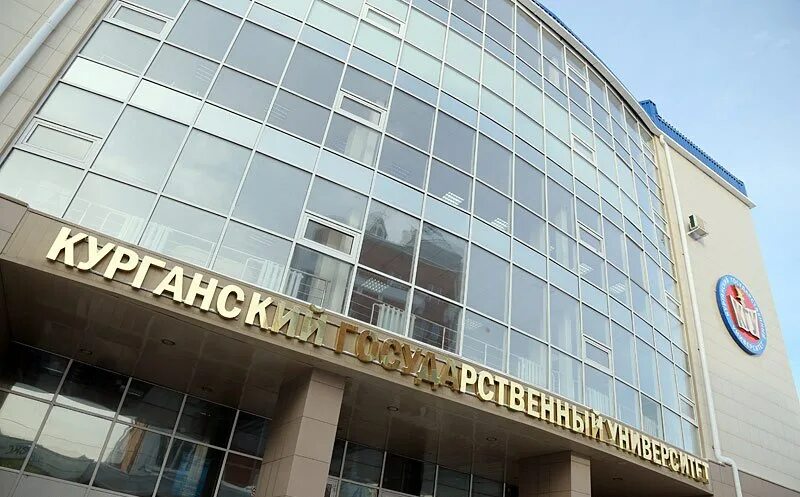 Сайт курганского государственного университета