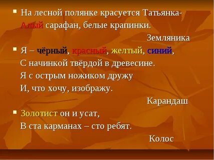 Лесная поляна предложение