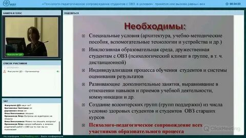 Педагогическое сопровождение студентов