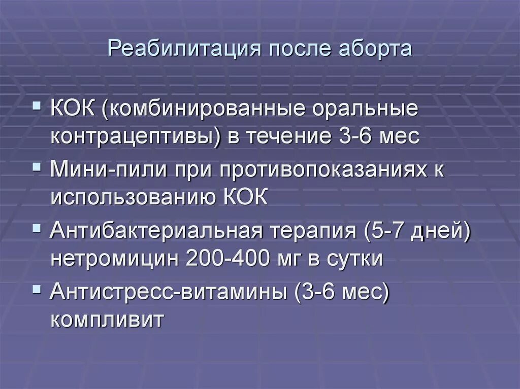 Можно Заниматься Оральным Сексом После Аборта