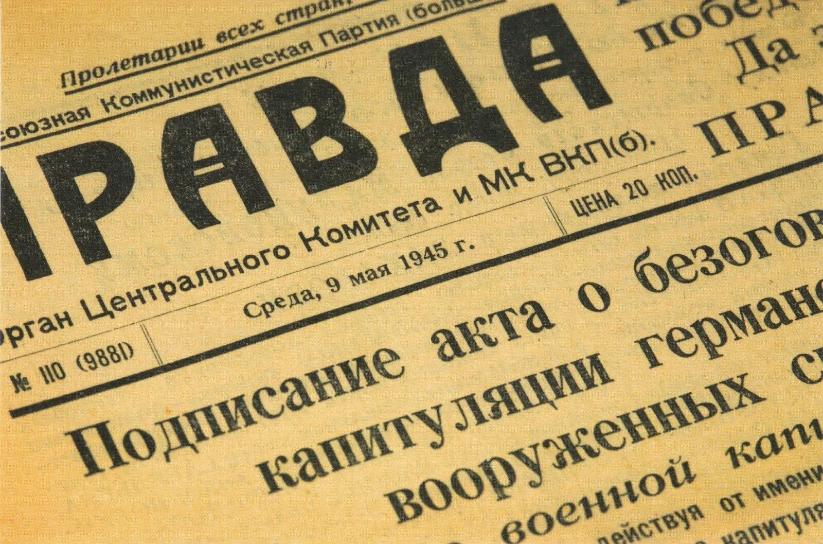 Боевая правда. Газета 9 мая 1945. Газеты 9 мая 1945 года. Газета 1945. Газета правда 1945.