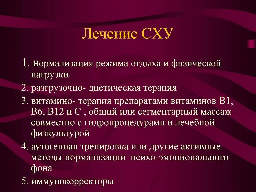 Хроническая усталость симптомы. Профилактика синдрома хронической усталости. Синдром хронической усталости симптомы. Синдром постоянной усталости. Постоянная сонливость причины у мужчин