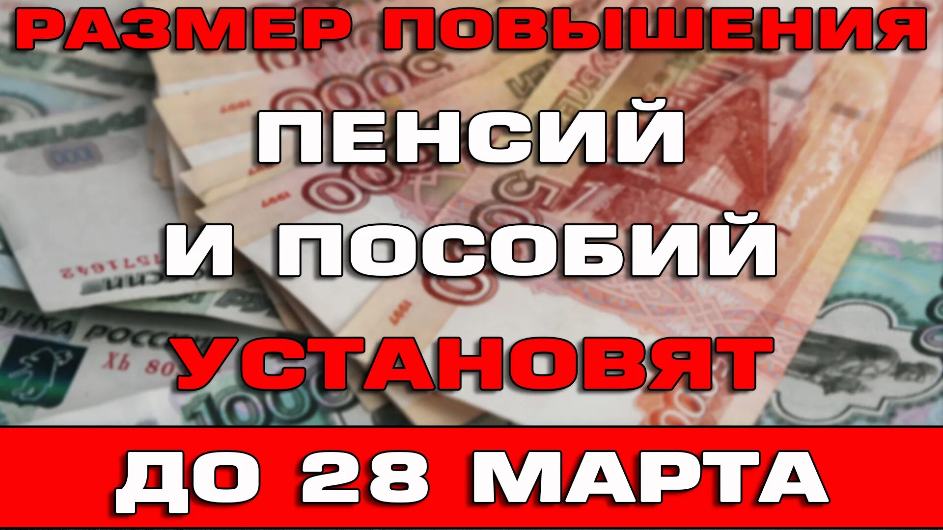 Какое повышение пенсии в апреле. Выплаты в рублях. Выплаты с апреля 2022. Выплаты пенсионерам фото. Размеры выплат пенсий.