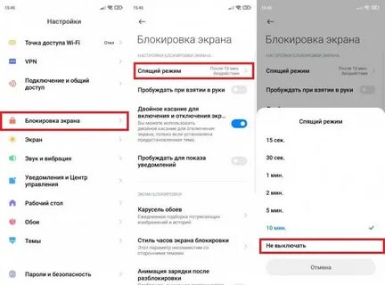 Гаснет экран телефона как отключить