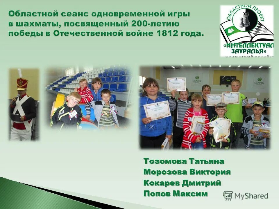 Всеобуч картинка. Всеобуч и спорт. Всеобуч для родителей в школе. Шахматный всеобуч. Всеобуч картинка.