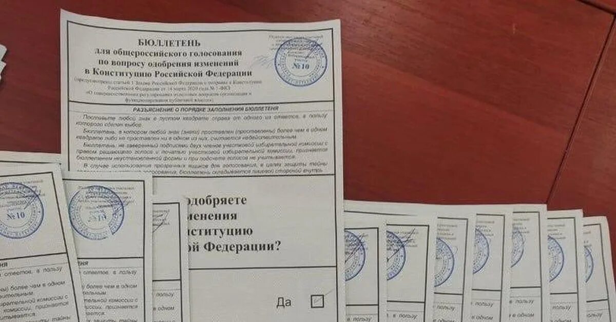 Выдача бюллетеней