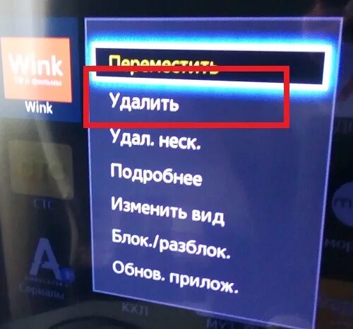 Код ошибки 202 на телевизоре самсунг. Wink на телевизор Samsung Smart TV. Wink на телевизоре самсунг. Wink меню на телевизор Samsung Smart TV. Wink не работает на телевизоре.