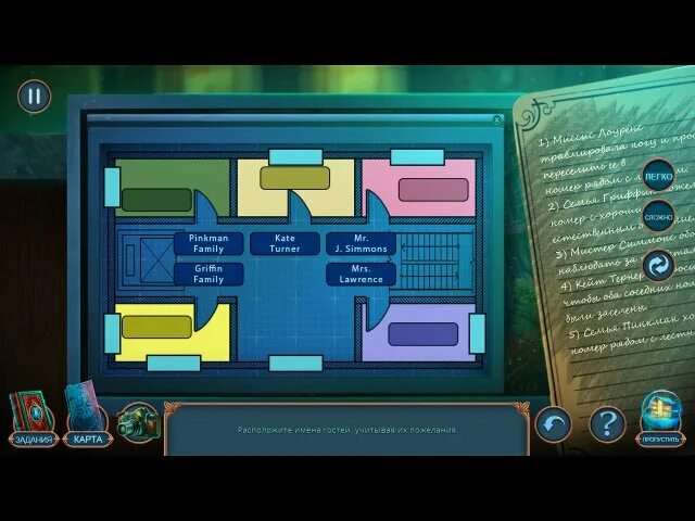 Загадочный отель головоломка. Игра mystical riddles. Игра mystical riddles. Игра мистические загадки отель. Загадочный отель головоломка.