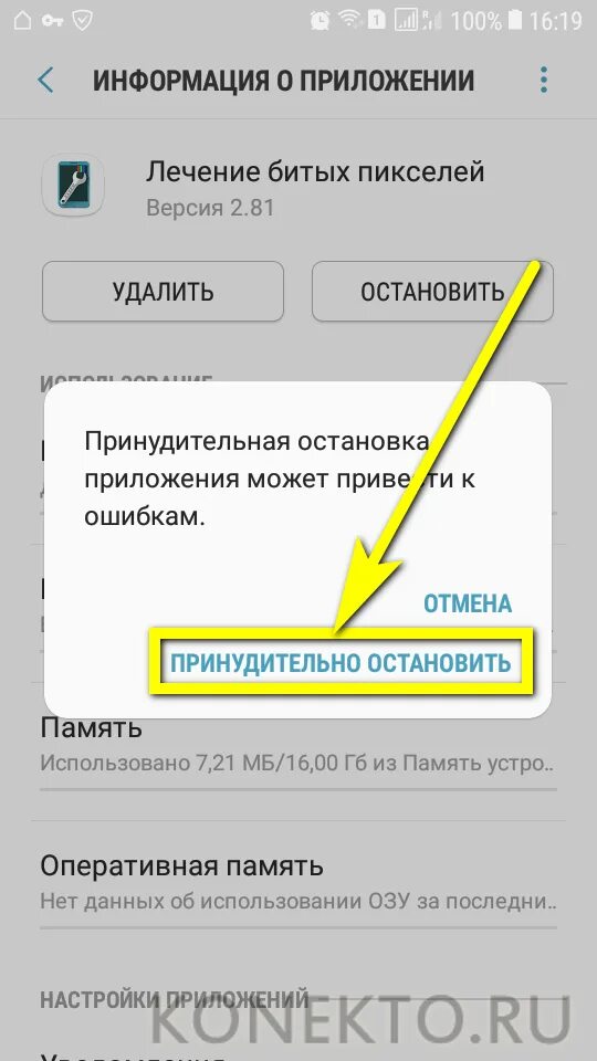 Как отключить безопасный режим в настройках. Как выключить безопасный режим. как убрать безопасный режим на телефоне. выключить безопасный режим на самсунге. отключить безопасный режим на телефоне андроид.