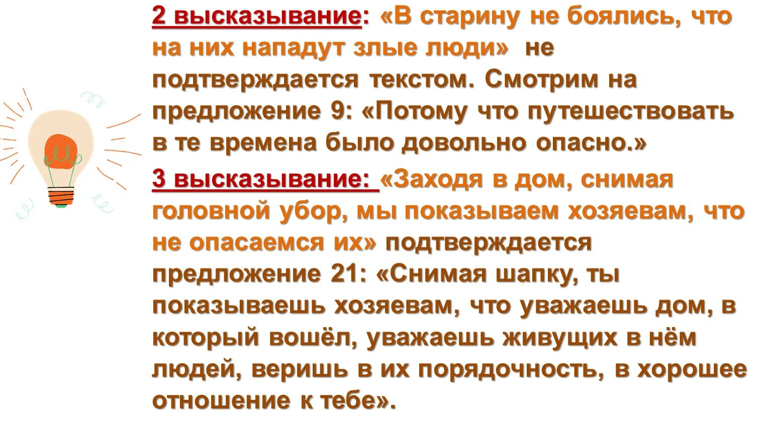 Многие ребята спрашивают откуда. Шутки про кэшбэк. Напиши другу. Вопросы другу. Ничего я тогда не понимал надо было судить не по словам а по делам.