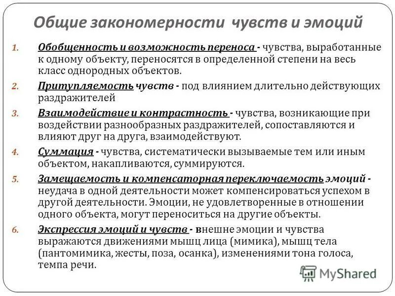 перенос в психологии. ощущение переносить. перенос и контрперенос в консультировании и психотерапии. дисциплины по выбору по психологии. идентификация механизм психологической защиты.