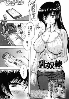 NATSUKA Q-YA CHICHIDOREI Free XXX Hentai Porn.