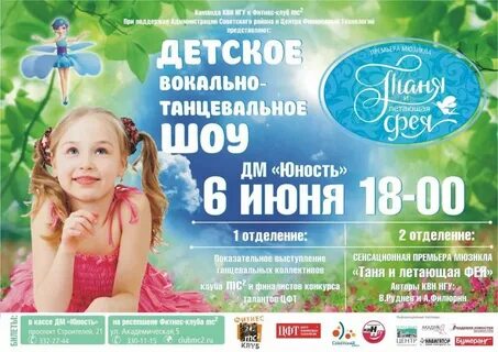 3 детская запись