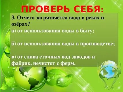 Тема природа 3 класс окружающий мир видеоурок