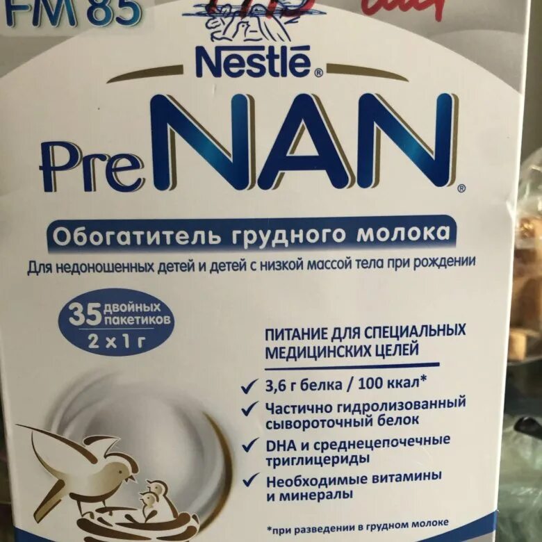 Cannot round nan. Фортификатор грудного молока pre nan fm 85. обогатитель грудного молока нан фм 85. обогатитель грудного молока nan fm85. обогатитель молока nestle pre nan fm 85.