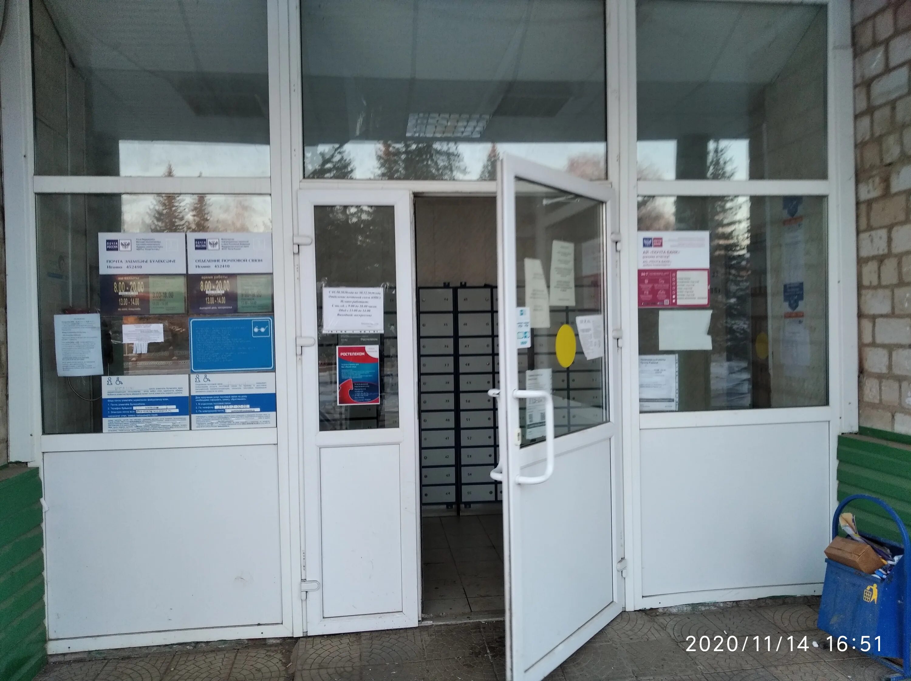 почта россии режим. иглинского почтамта. почта иглино свердлова режим. свердлова 9 иглино. оптика иглино.