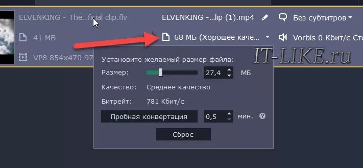 Сжать размер видео. Урезать размер видео. Программа для сжатия видео. Сжатие видео без потери качества без водяных знаков.