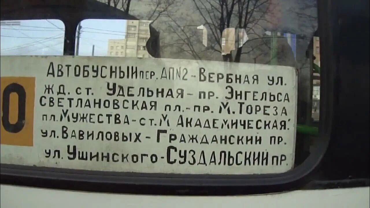 Автобус 86 СПБ. 40 Автобус СПБ. Автобус 285 СПБ. Автобус санкт кишинев