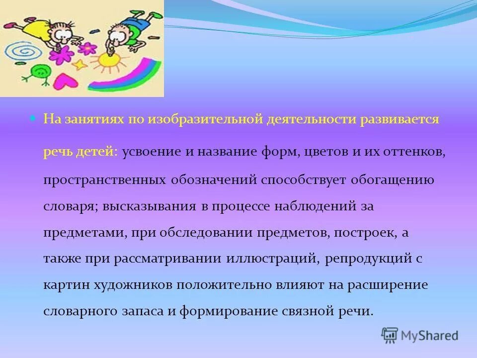 Художественно-эстетическое воспитание в ДОУ. Педсовет по художественно-эстетическому воспитанию. Занятия по эстетическому воспитанию. Педсовет в детском саду. Художественно эстетическое направление развития детей