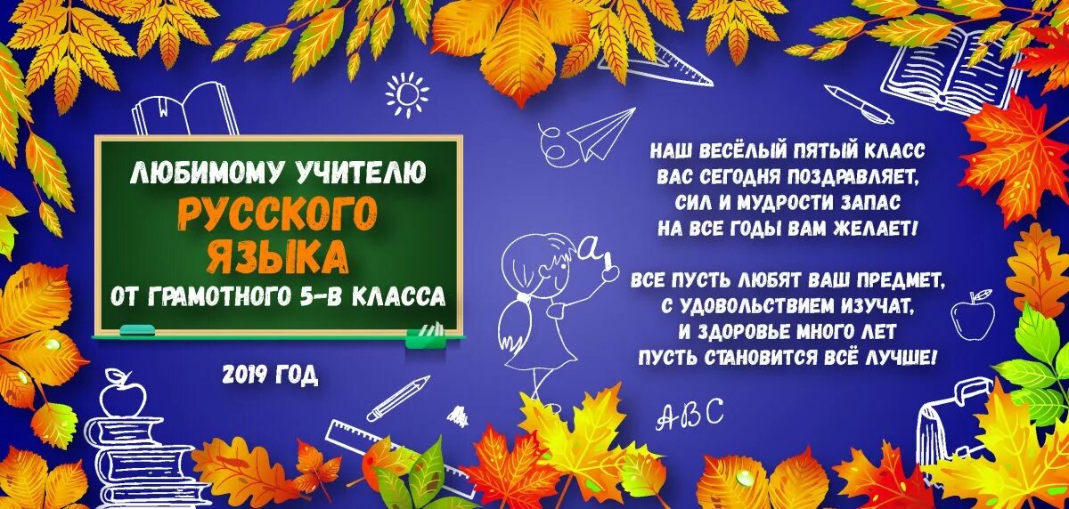 Программа на день учителя в школе. Макет на кружку с днем учителя. макет на день учителя. кружка с днём учителя. поздравления с днём учителя на кружке.