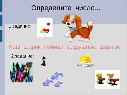 Число сущ 3 класс презентация