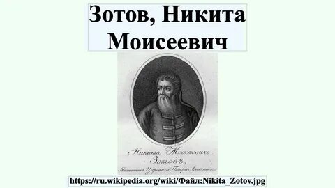 Учитель петра