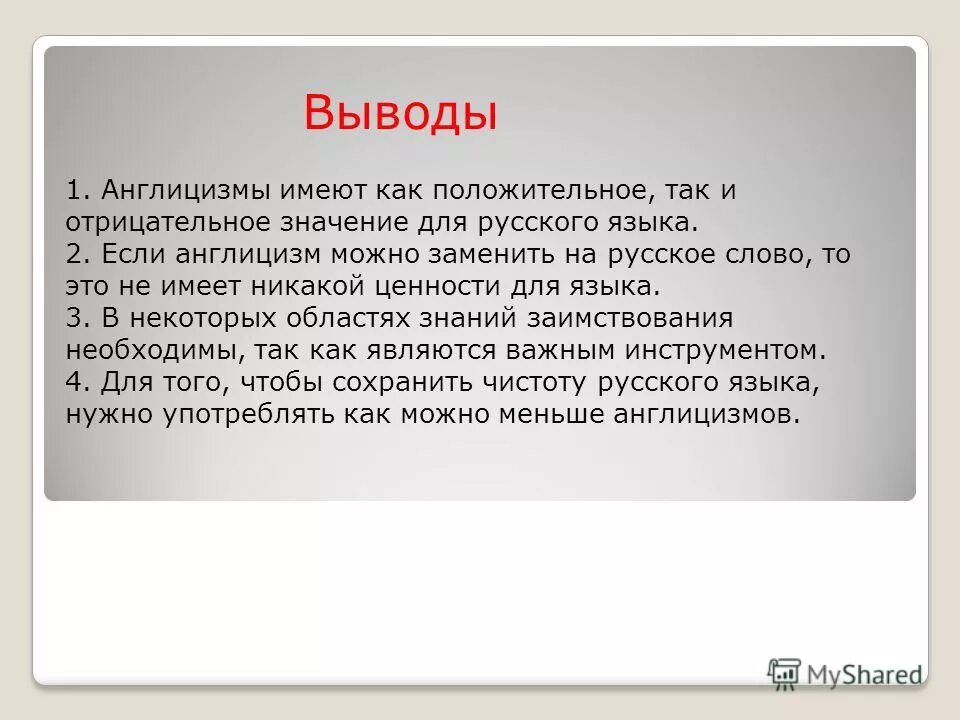 Есть как положительные так и. Есть как положительные так и