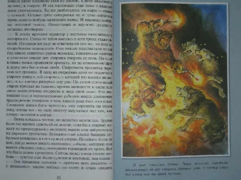 Белый клык читать джек лондон краткое содержание. Аннотация к книге белый клык. аннотация к книге джека лондона белый клык. моя любимая книга белый клык.