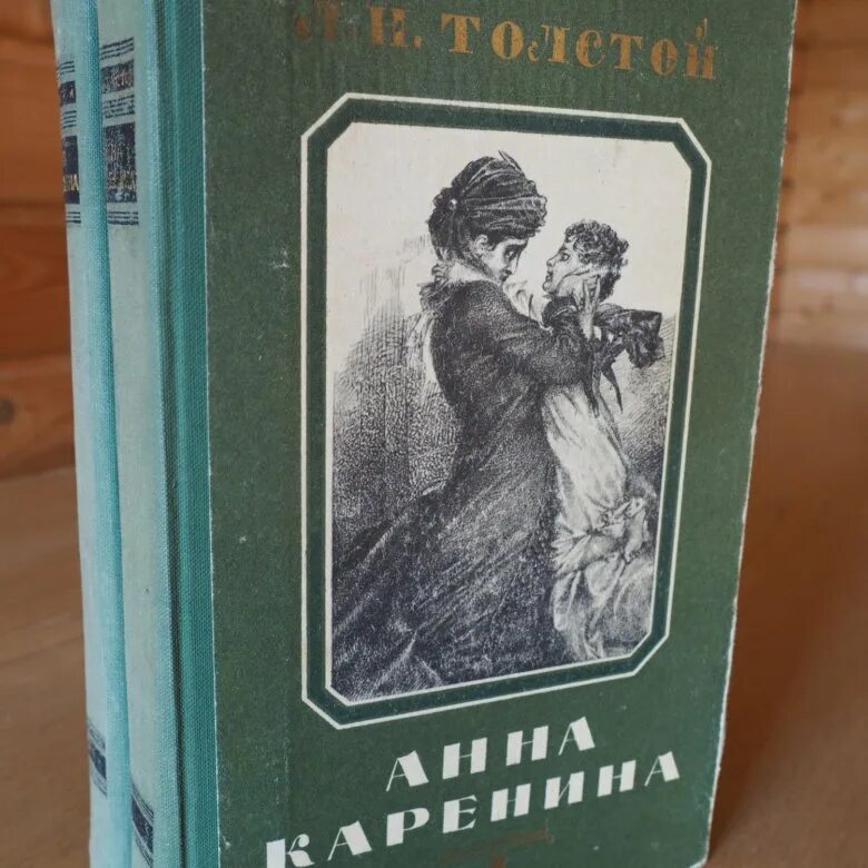 Аудиокниги толстой каренина. Книга толстой 1956 год.