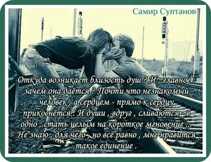 Близость происходить