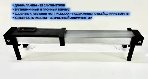 Уф лампа для клея