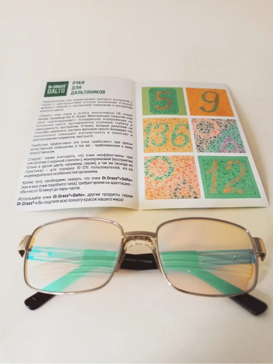 Очки для дальтоников для различения цветов. Очки dr. grass для дальтоников что это. очки enchroma для дальтоников. очки для дальтоников pilestone. очки для дальтоников доктор грасс deliveryoptika.