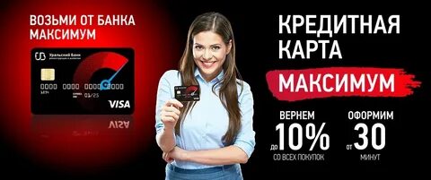 Максимум карт