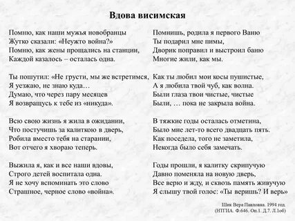 Текст песни про героев