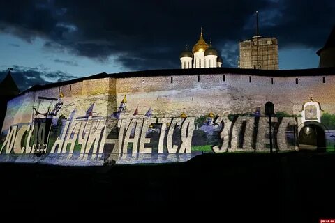 Псков недорого