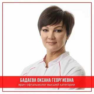 Окулист хабаровск